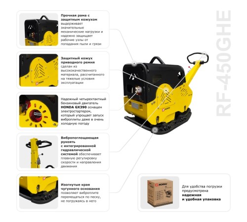 Виброплита бензиновая реверсивная NORSU RF-450GHE