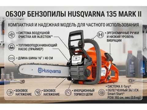 Бензопила Husqvarna 135 Mark II: обзор модели 2,2 л.с. с X-Torq