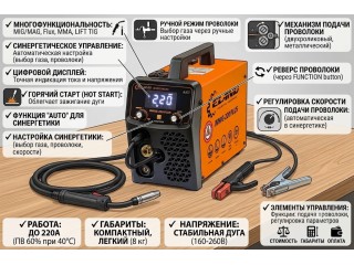 Сварочный инвертор ELAND INMIG-220PLUS — обзор универсального полуавтомата MIG/MAG + MMA из Швеции