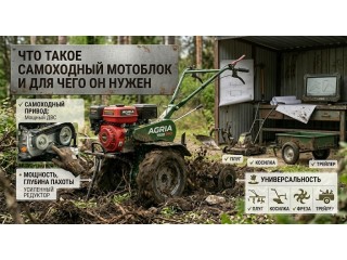 Что такое самоходный мотоблок и для чего он нужен