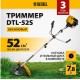 Триммер Denzel DTL-52S