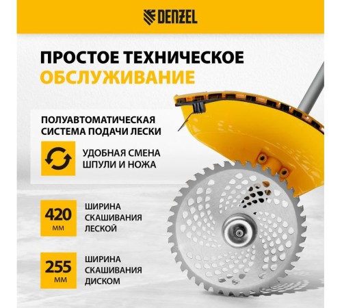 Триммер Denzel DTL-52S