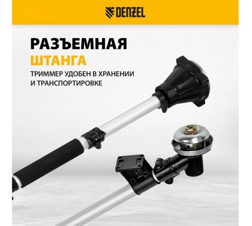 Триммер Denzel DTL-52S