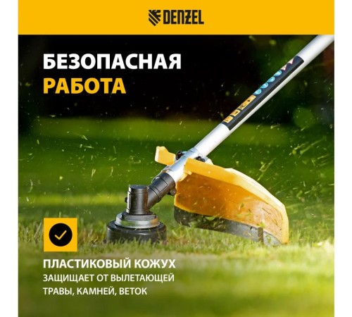 Триммер Denzel DTL-52S