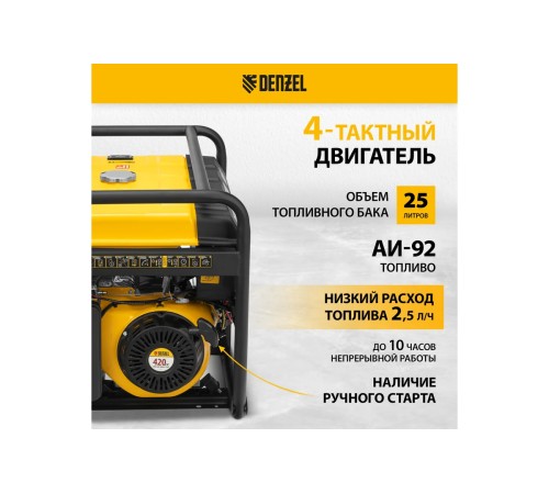 Генератор бензиновый Denzel PS 55 EA