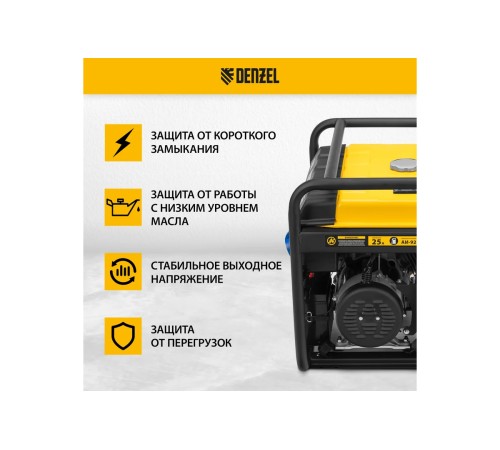 Генератор бензиновый Denzel PS 55 EA