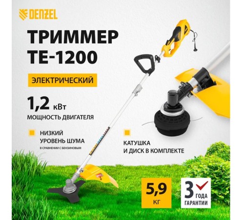 Триммер Denzel TE-1200