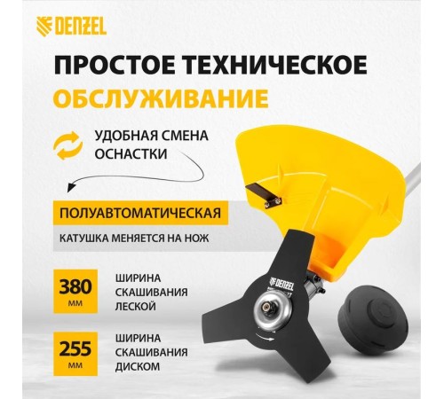 Триммер Denzel TE-1200