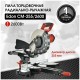 Торцовочная пила Edon CM-255/2600