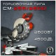 Торцовочная пила Edon CM-255/2600
