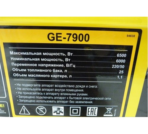 Генератор бензиновый Denzel GE 7900