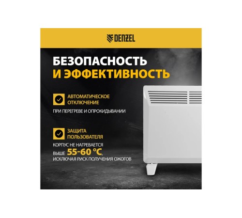 Конвектор Denzel XCE-1000