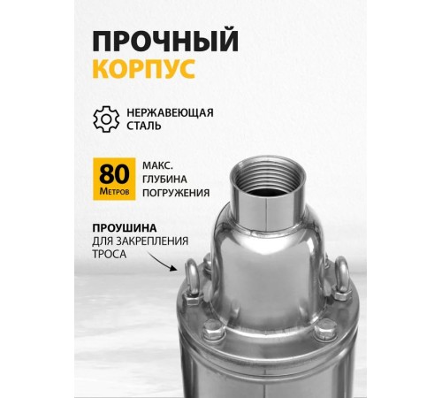 Насос скважинный Denzel DWS-4-150