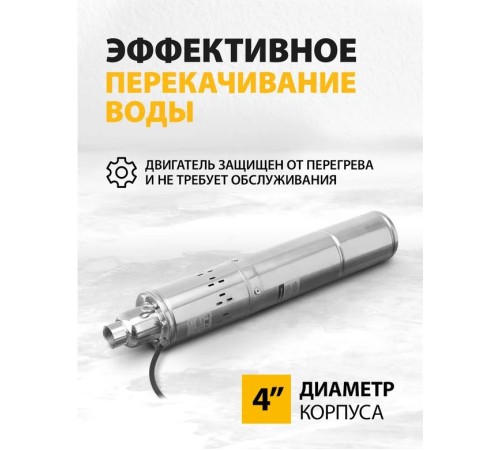 Насос скважинный Denzel DWS-4-150