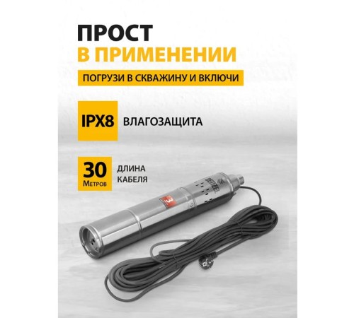 Насос скважинный Denzel DWS-4-150