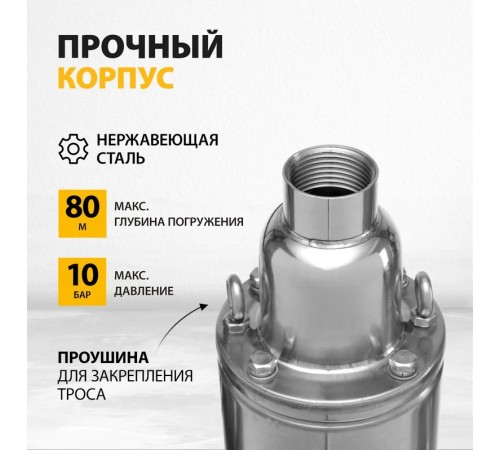 Насос скважинный Denzel DWS-4-100