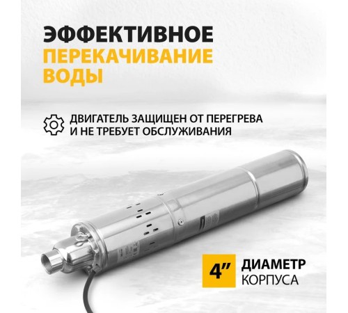 Насос скважинный Denzel DWS-4-100