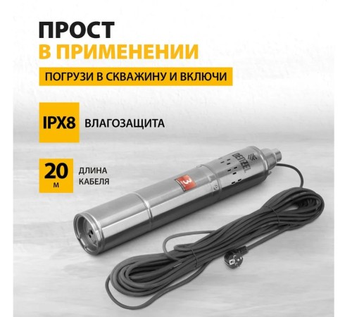 Насос скважинный Denzel DWS-4-100