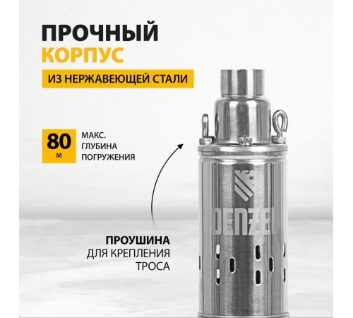 Насос скважинный Denzel DWS-3-75