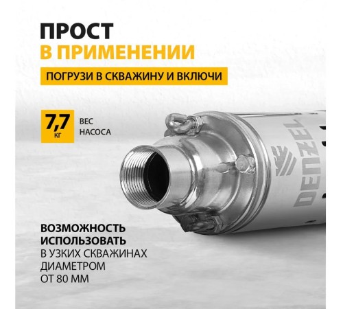 Насос скважинный Denzel DWS-3-75