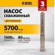 Насос скважинный Denzel DWC-4-80