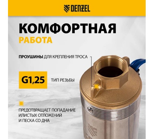 Насос скважинный Denzel DWC-4-80