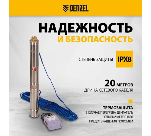Насос скважинный Denzel DWC-4-80
