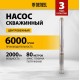 Насос скважинный Denzel DWC-4-140