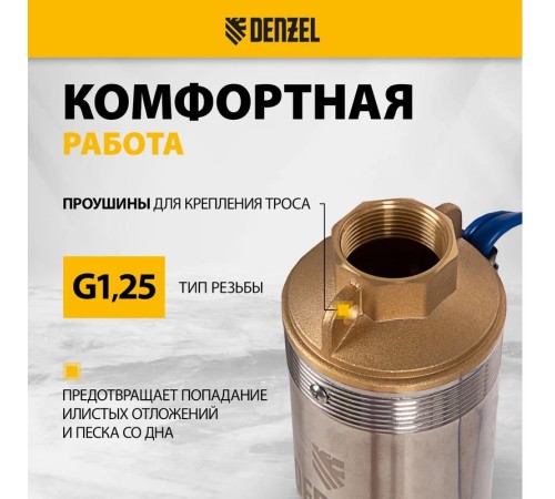 Насос скважинный Denzel DWC-4-140