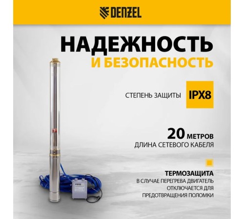 Насос скважинный Denzel DWC-4-140
