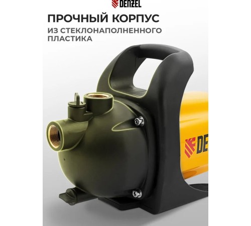 Самовсасывающий насос Denzel GP600