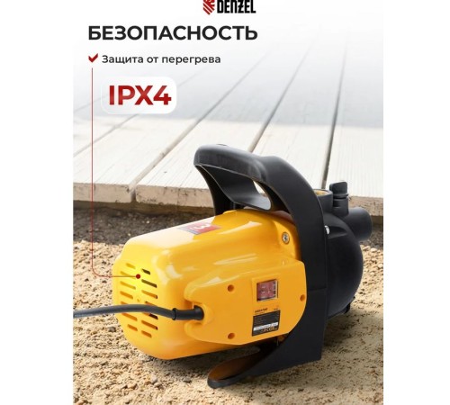 Самовсасывающий насос Denzel GP600