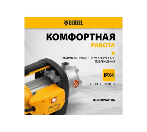 Самовсасывающий насос Denzel GP1200Х