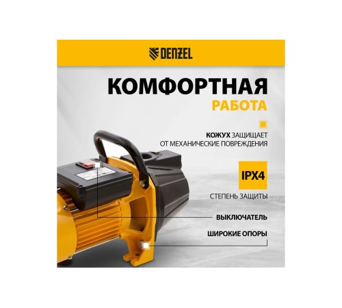 Самовсасывающий насос Denzel GP1100C