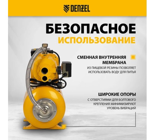 Насосная станция Denzel PSD800C