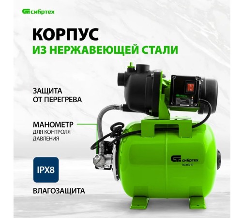 Насосная станция СибрТех НС850-П