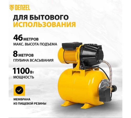 Насосная станция Denzel PS1100С