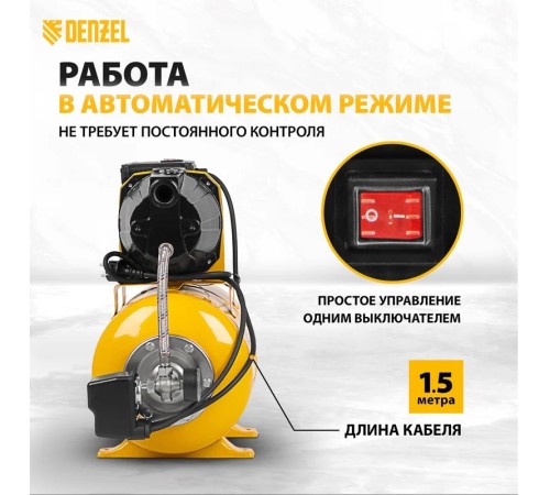 Насосная станция Denzel PS1100С