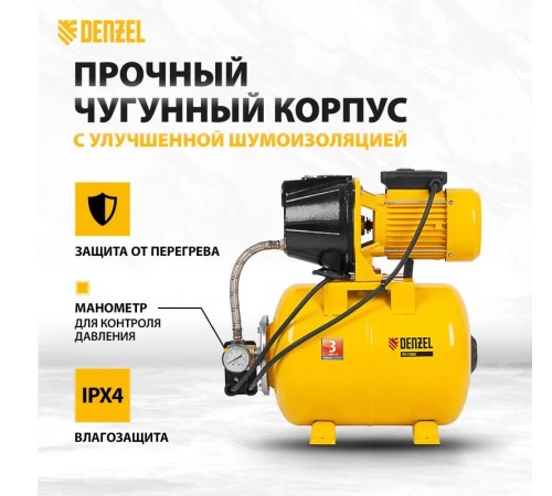 Насосная станция Denzel PS1100С