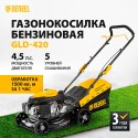 Газонокосилка Denzel GLD-420