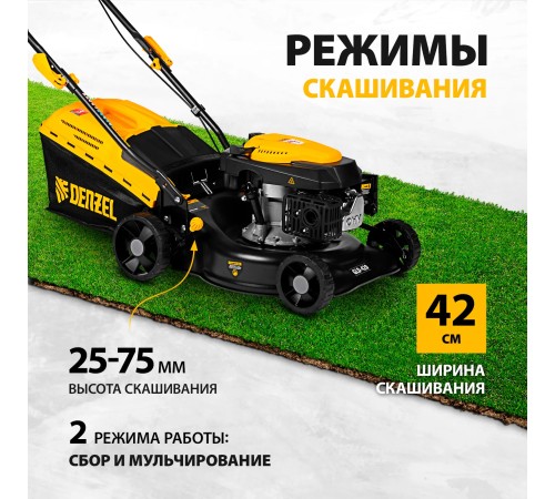 Газонокосилка Denzel GLD-420
