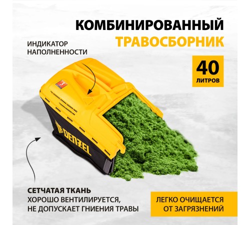 Газонокосилка Denzel GLD-420