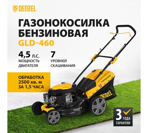 Колёсная газонокосилка Denzel GLD-460