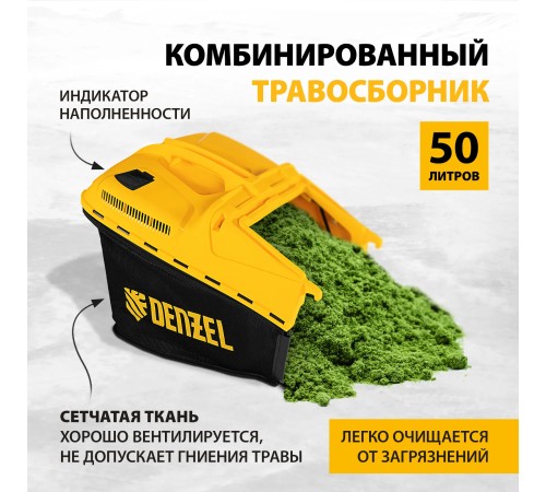 Колёсная газонокосилка Denzel GLD-460