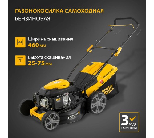 Колёсная газонокосилка  Denzel GLD-460SP