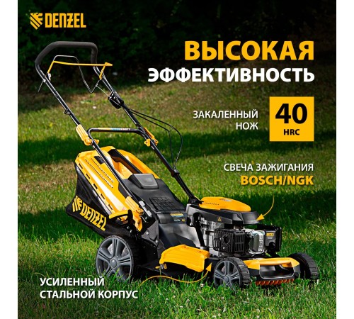 Колёсная газонокосилка  Denzel GLD-520SP