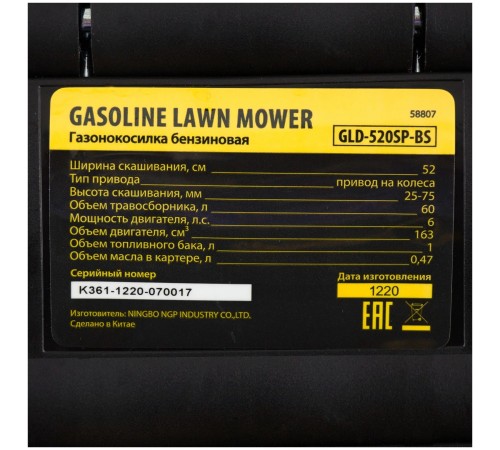 Колёсная газонокосилка  Denzel GLD-520SP-BS