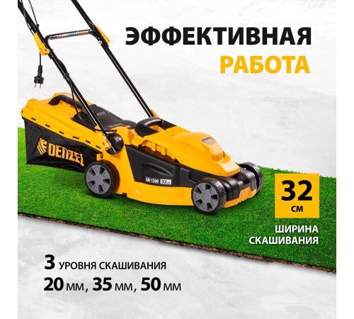 Колёсная газонокосилка  Denzel GM-1200
