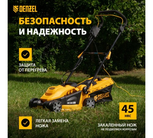 Колёсная газонокосилка  Denzel GM-1200