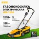 Колёсная газонокосилка  Denzel GM-1200